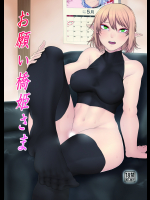 [肉とか食べてみたいなぁ・・・ (nicutoka)] お願い橋姫様 (東方Project)