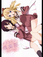 サクライロ娯楽部