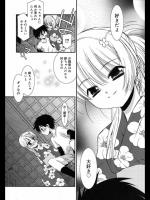 [みずきえいむ] 祭囃子の夜に