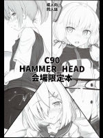 C90 HAMMER HEAD 会場限定本