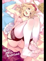 [はんなま (せれれ)] わたくし、子供じゃありませんのよ (アイドルマスター シンデレラガールズ)_2
