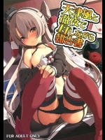 (C87) [ゐるみねゐしょん。 (オガデンモン)] 天津風と徹夜でHしながら報告書 (艦隊これくしょん-艦これ-)_3