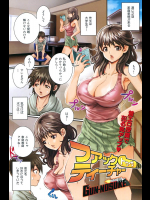 [GUN-NOSUKE] ファック・トゥ・ザ・ティーチャー