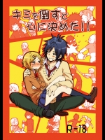 キミを倒すと心に決めた!!_6