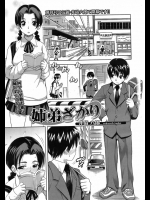 発情しまくりで実の姉弟でヤりまくる