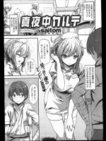 入院中好きになったナースを思いシコってたらナースコール押しちゃってたみたいで見られちゃったｗｗｗこうなったらと勢いで告白したらヤらせてくれたんだけど？ｗｗｗｗｗ【saitom 同人誌・エロ漫画】