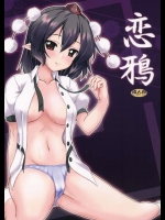 (C89) [有言実行 (ゴンざぶろー)] 恋鴉 (東方Project)_3