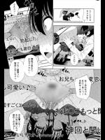 [舞原マツゲ] 妹は裏生主