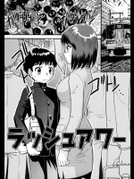 満員電車で通学中に前に立っていたお姉さんのオッパイでチ○コ勃っちゃったｗｗこれは気づかれるとヤバいかと思ったが手でシコってくれただけでは無く電車降りてヤらせてくれましたｗｗｗ【後藤寿庵同人誌・エロ漫画