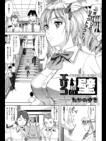 超美人だがプライドの塊のような女の子にはおっさん彼氏がいる！！しかし可愛い故にアヘ顔を見せられずビッチな友達に相談したらとーってもうまくいきましたｗｗｗｗｗｗ【たかのゆき 同人誌・エロ漫画】