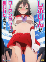 [アカペンギン (アサヒナヒカゲ)] しぶりんがローアングラーに狙われたようです。 (アイドルマスター シンデレラガールズ)_3