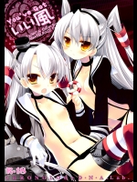 Youve Got いい風_2