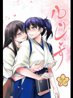 姉妹艦同士でお互いの秘部を舐め合う艦娘達！