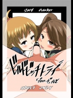 [GOD緑茶]ビルドビッチトライ(プロローグ+α)(ガンダムビルドファイターズトライ)