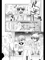 [みずきえいむ] Boy meets Boy？