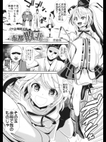 (C88) [背徳漢 (背徳漢)] 布都敗北ックス (東方Project)