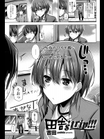 [吉田] 田舎's trip!!