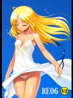 [RUBBISH選別隊]RE06(Fate／stay night[Realta Nua])