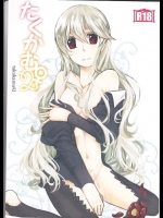 [カブとムシ]たくかむ2(ファイアーエムブレムif)