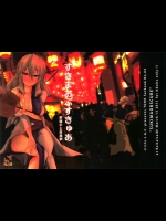 [L.G.C.]すきまおぶすきゅあ(東方Project)