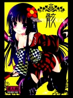 骸 (妖狐×僕SS)_2