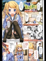 [たかやKi] 神様の言うとおり～sera's story～