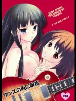 (COMIC1☆3)(同人誌)[福屋]タンスの角に薬指(けいおん)