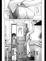 住み込みの家政婦さんに欲情してしまい抱きついたら逃げられてしまったが夜中に父の言いつけで女を教えてもらうことになったお坊っちゃまwww【いのまる 同人誌・エロ漫画】