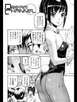 [アシオミマサト] DREAM CHANNEL 全3話