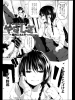 みんなの憧れの清楚系委員長が実はドSどころじゃないぐらいの女王様なんだが…ｗｗｗ【櫻井エネルギー 同人誌・エロ漫画】