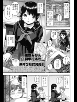 [東野みかん] Love sickなお姉ちゃん