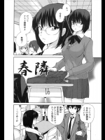 [藤咲真] 春隣