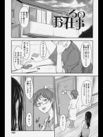 [SHIUN] こころのお仕事