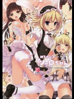 [47sp.(高階聖人)] めちゃシコシャロちゃん (ご注文はうさぎですか？)