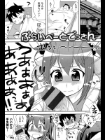 [かにゃぴぃ] ぷらいべーとでっさん