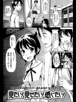 見たい！見せたい！感じたい！