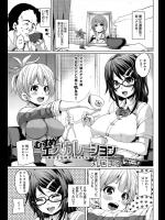 [丸居まる] むすめエスカレーション