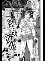 [ゴブリン] ズリネタ拡張