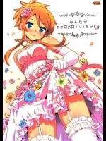 1557894(C84) (同人誌) [Number2 (たくじ)] みんなでメッロメロにしてあげる (俺の妹がこんなに可愛いわけがない)