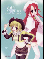 太陽がいっぱい