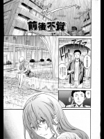 ちょろい後輩が男と上手くいってなくて凹んでるらしいから酔わせて教訓を授けた結果ｗｗｗ【Cuvie 同人誌・エロ漫画】