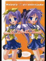 はっぴーぷろむなーど