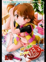 [漆黒のバゼラード] 亜美→真美スニーキング大作戦_2