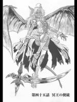 イタミ殿がXXして炎龍退治 おさらい 3