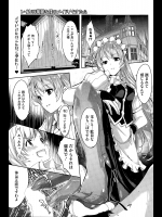 (成年コミック) [ぐすたふ] レイカは華麗な僕のメイド 第1-8話