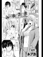 [ネプカ] みたままきまま