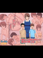 [金珠狼] 憧れだった西村の母ちゃんで童貞を卒業した話