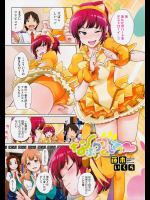 [藤本いくら] なぶりつくしてっ♥