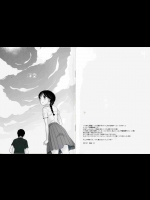 岡田コウ　浮空