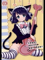 (とら祭り2015) [こぶたばんく (ひさ)] Crazy Psycho Retoree!! (SHOW BY ROCK!!)